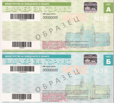 Second stage of receiving fuel vouchers for agriculture