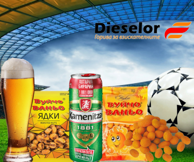 Kamenitza beer + Peanuts or fried corn