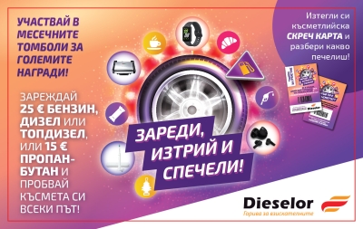 Fuel Up, Scratch & Win – Instant Gifts and a Monthly Raffle with Big Prizes