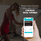 Download digital discount card Dieselor, win fuel