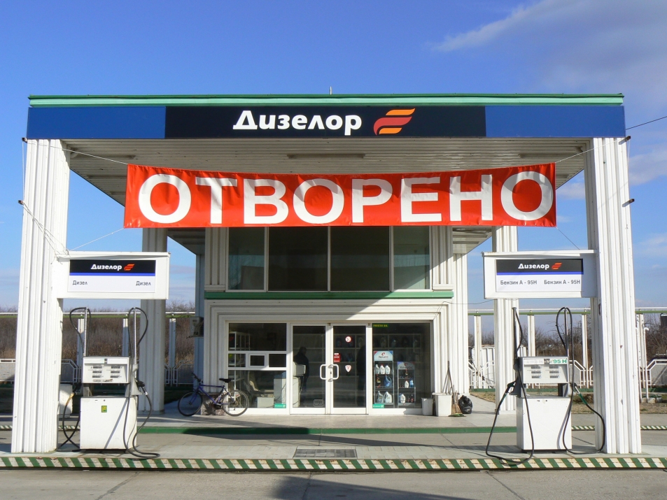 Fourth petrol station