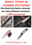 Stainless steel knives