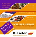 Dieselor Club Card